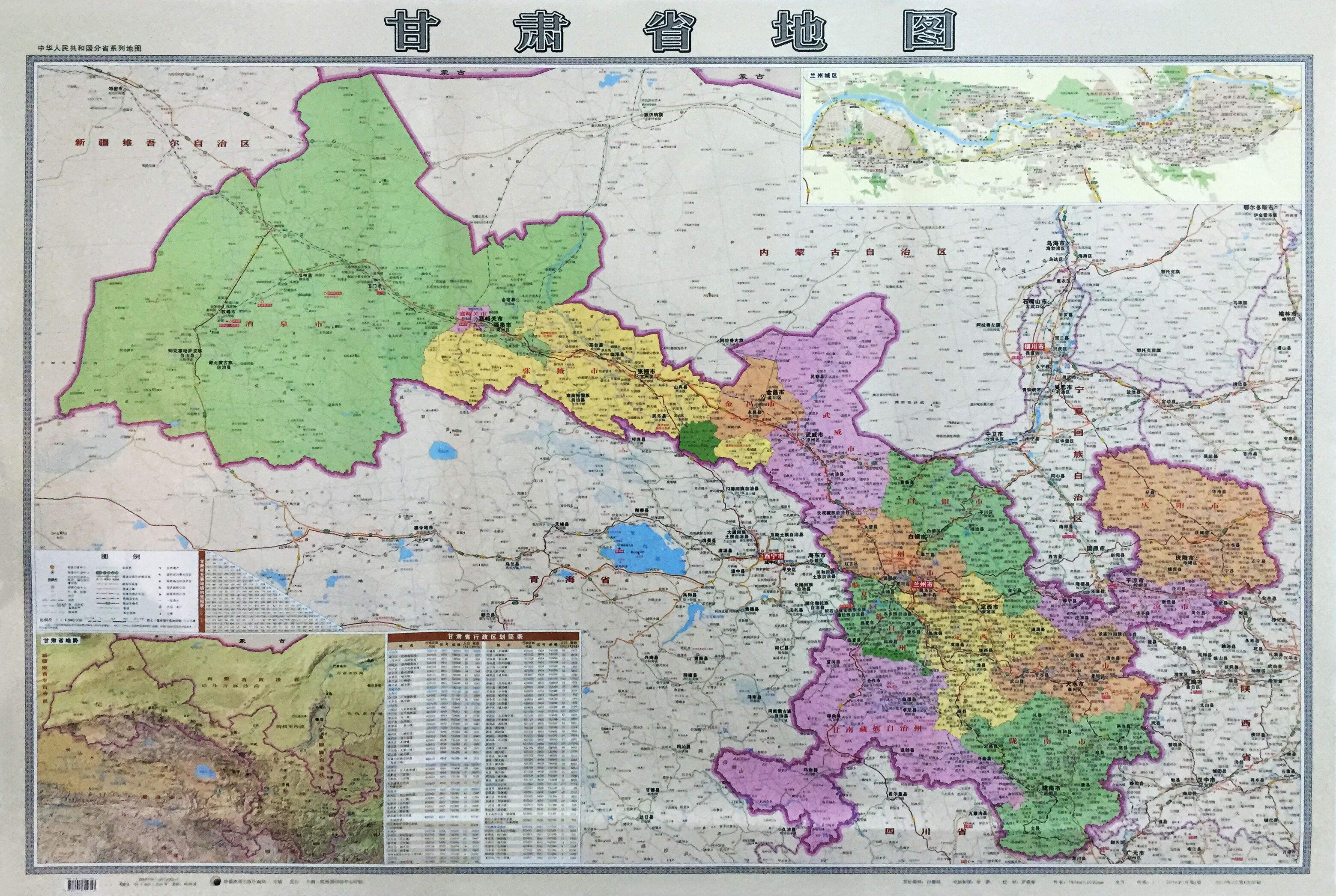 新版 甘肃省地图 2018年新版双面复膜办公专用挂图贴图墙画