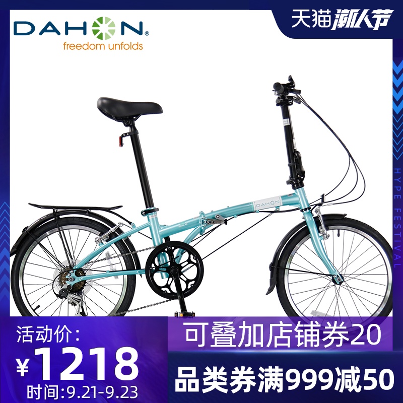 dahon vitesse 17hg