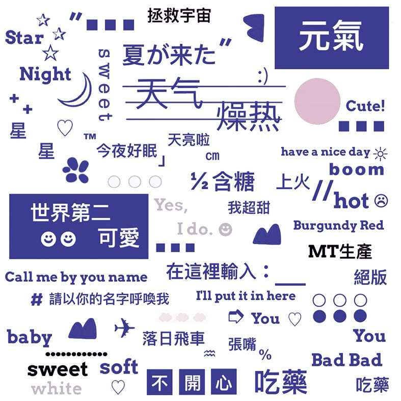 狐狸家基础款手帐素材 盐系文字 和纸材质 无切割 需要自己裁剪