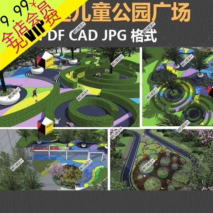 乐园主题儿童公园广场户外游乐场游乐设施设计方案文本cad施工图