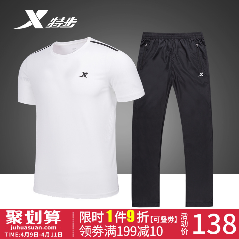 特步运动套装男夏季短袖长裤跑步服速干两件套男士休闲运动服春季