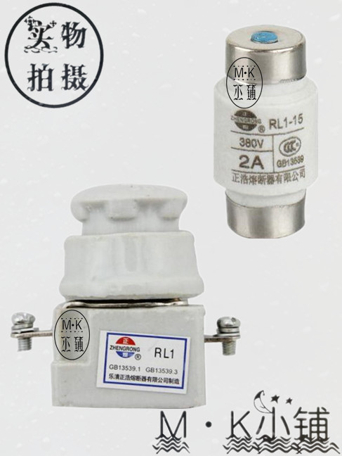 正浩/正熔 螺旋式熔断器 rl1-15底座 熔断体 芯子 380v (2a-15a)