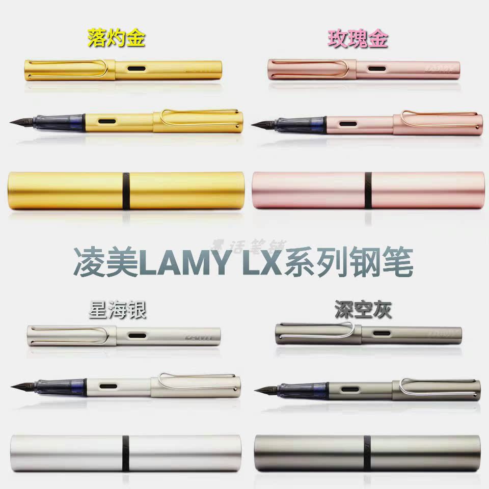 德国原装正品lamy凌美lx五十周年钢笔玫瑰金落灼金深空灰星海银