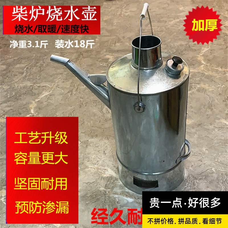 新品开水炉子烧柴火柴火烧水神器烧水桶柴火农村家用烧柴水壶穿心