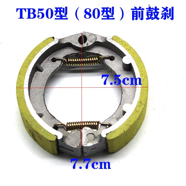 包邮电动车50/90/100/110/125型号精品耐磨刹车蹄块涨刹片鼓刹块