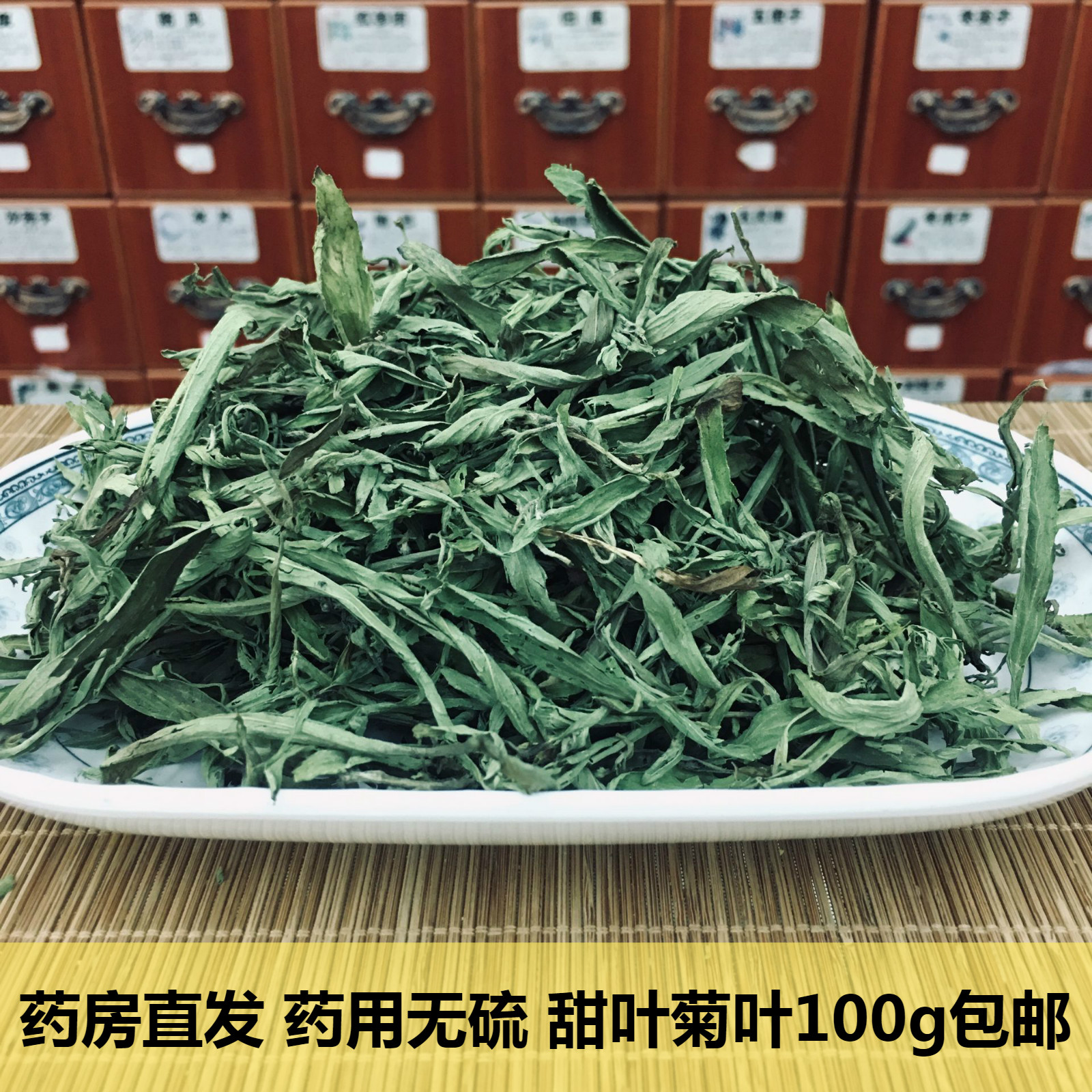 甜菊叶茶代糖低糖代用糖 特级甜叶菊茶干纯天然花茶花草茶叶100克