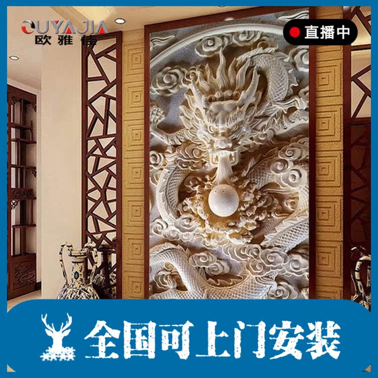 3d立体浮雕墙纸壁纸8d玉雕龙玄关背景墙壁纸定作龙纹图案大型壁画