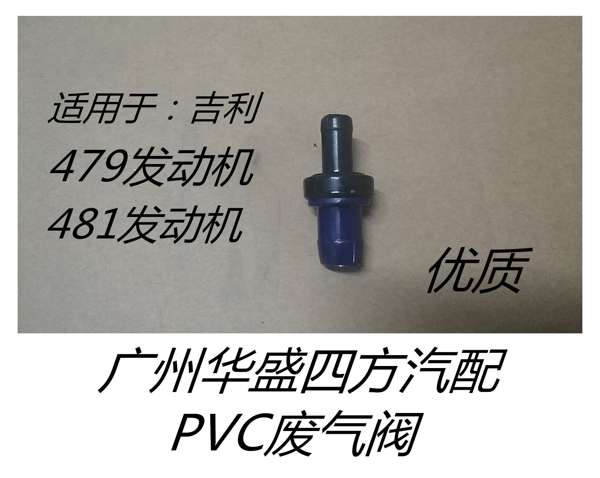 共4977 件废气阀相关商品