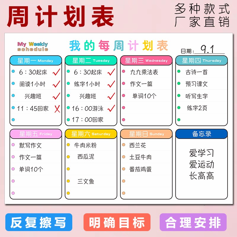 小学生寒假作息计划表写作业机器生活记录册寒假计划表小学生大型