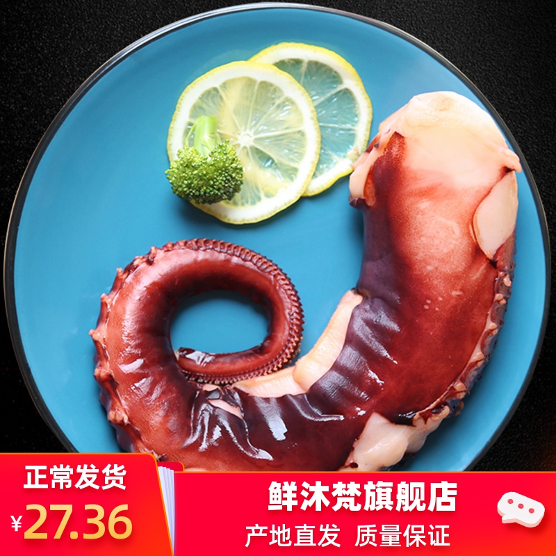 深海海鲜水产.超大章鱼足大鱿鱼足鲜活冷冻八爪鱼足即食重庆四川