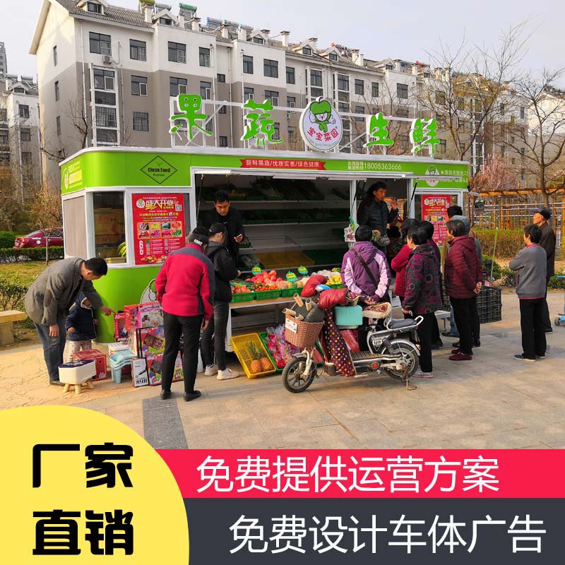 电动水果车摆摊四轮餐车商用手推果蔬车夜市移动小吃多功能户外