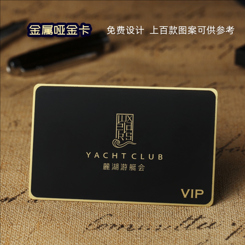 会员卡定制作高档金属卡id芯片卡vip贵宾卡pvc塑料卡片磁条卡评价卡