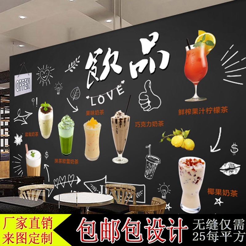 手绘黑板壁画汉堡美食奶茶店墙纸小吃店咖啡厅壁纸西餐厅无缝壁画