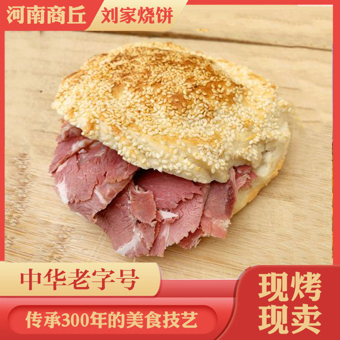 烧饼 手工 河南特产省商丘市刘家烧饼吊炉烧饼纯大烧饼正宗风味