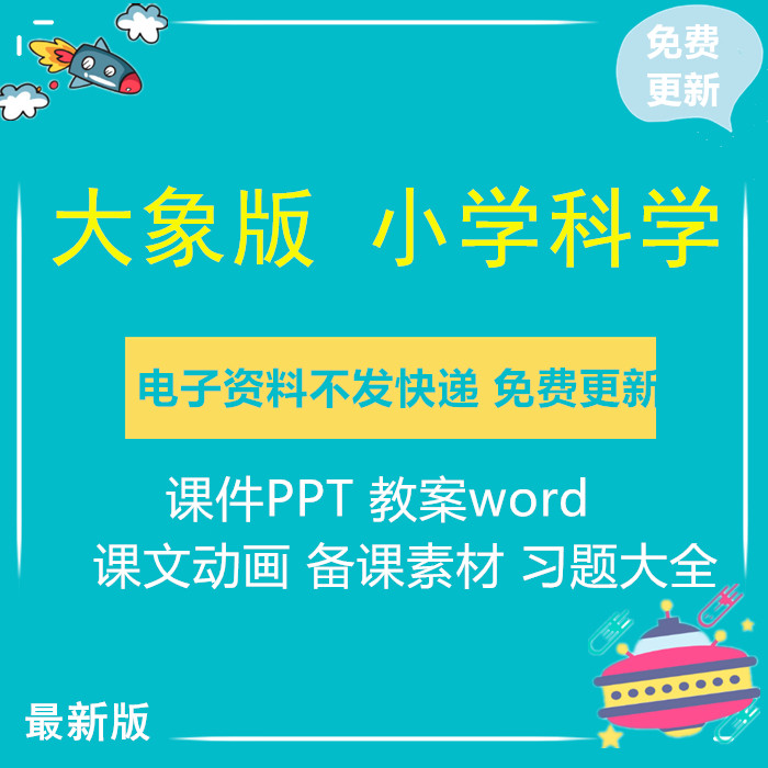 人教版小学科学三年级下册第三单元教案下载_人教版二年级下册语文第八单元教案_小学三年级科学下册教案