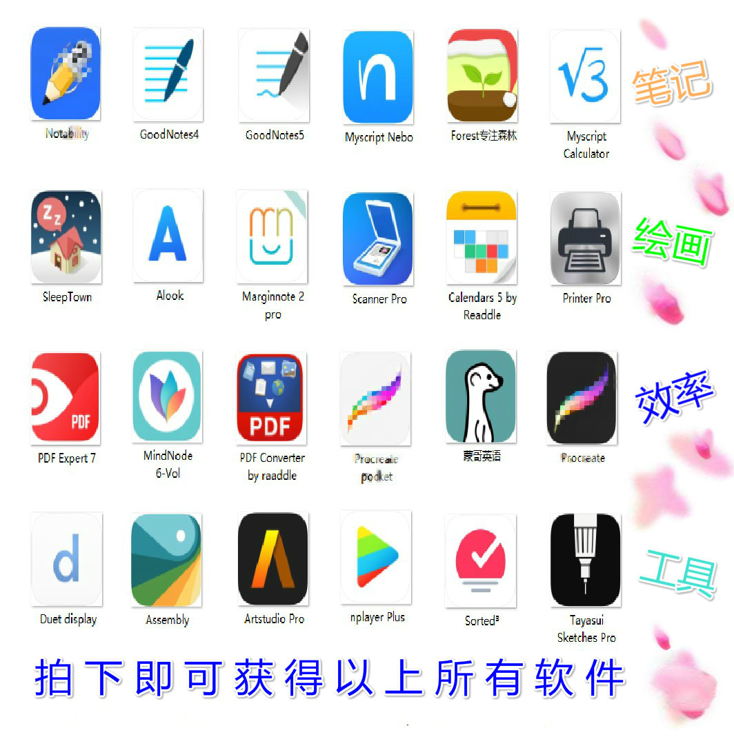 ipad软件 学习软件app多款代下载笔记类 绘画类 游戏类goodnotes5