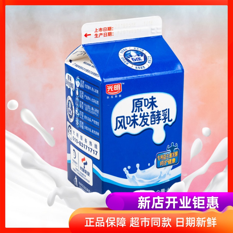 光明原味酸奶盒装益生菌风味发酵乳儿童营养早餐酸牛奶浓稠405g