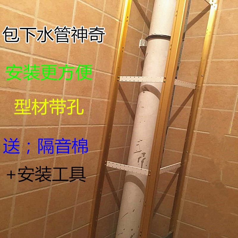 卫生间下水管明管装饰新型材料遮挡室内护角管道立管包管支架