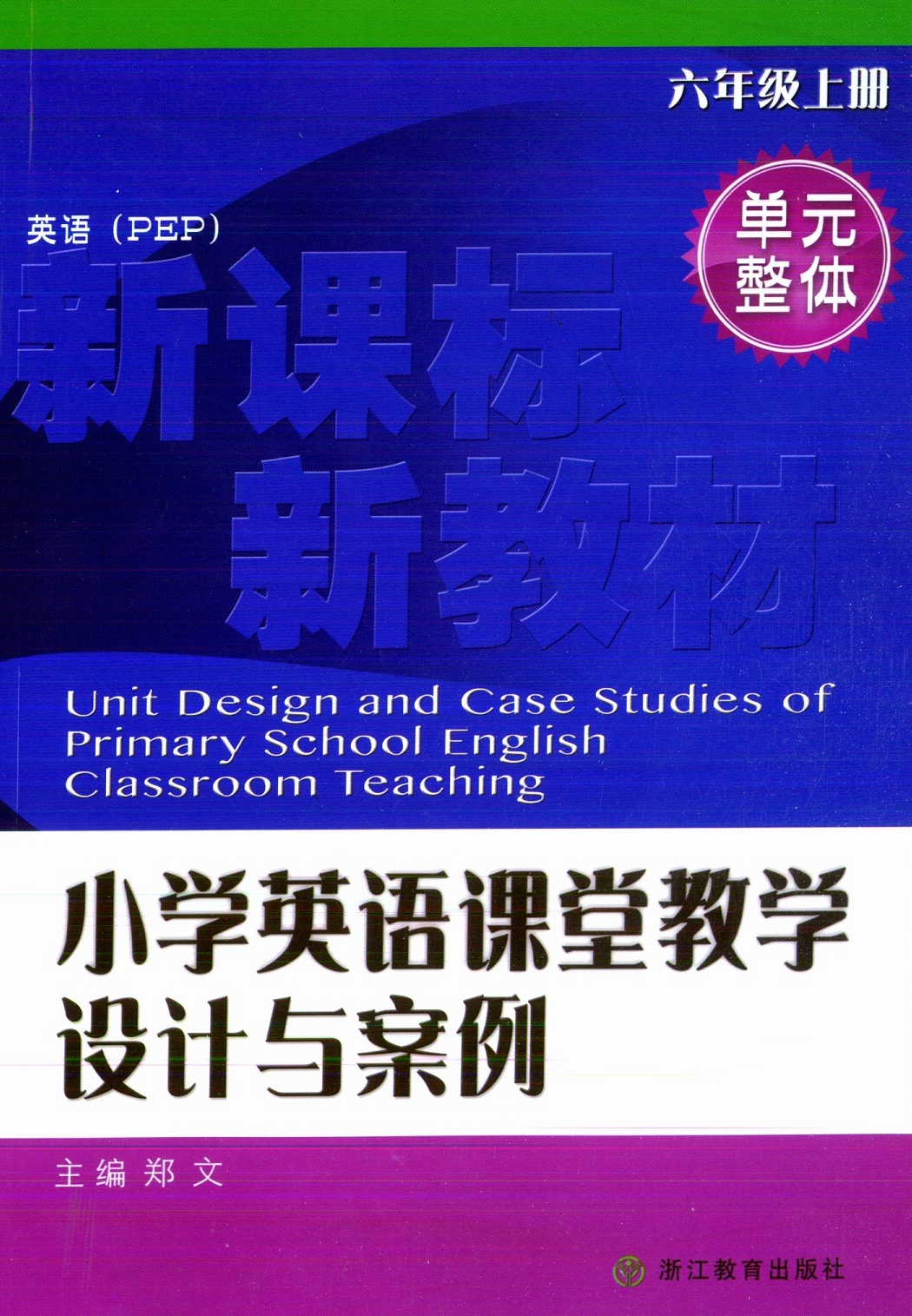 10分钟小学英语试讲教案模板_初中数学试讲教案模板_幼师10分钟试讲教案模板