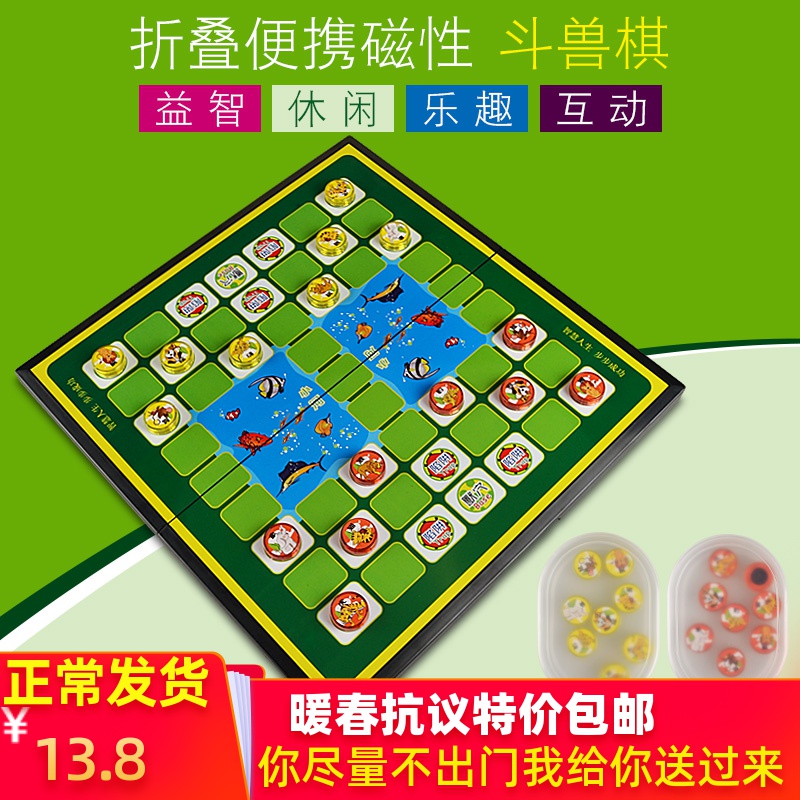 共308 件斗兽动物棋相关商品