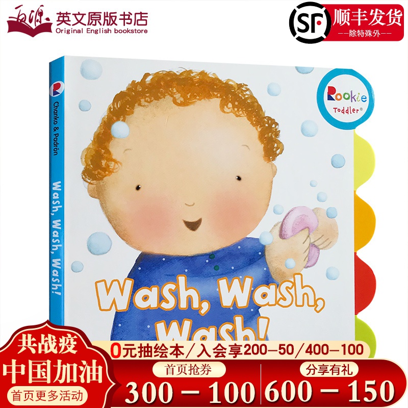 英文原版进口绘本 wash, wash, wash!