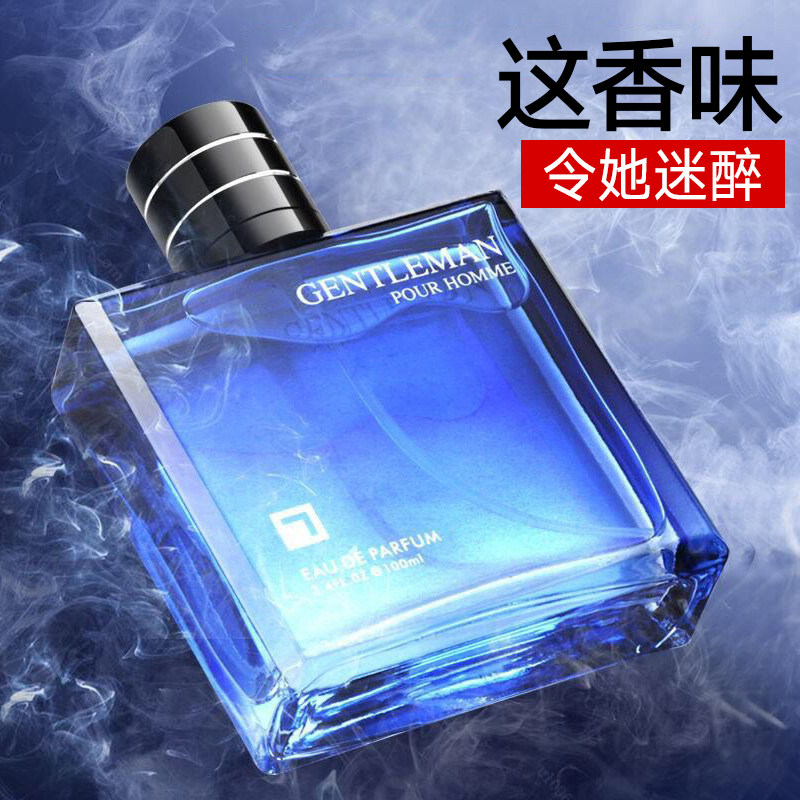 古龙男士香水持久淡香清新学生党魅力渣男香蔚蓝专用男土正品法国
