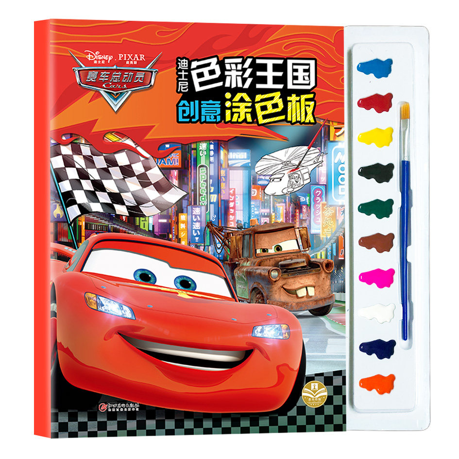 迪士尼色彩王国创意涂色板(赛车总动员)儿童涂鸦画水彩画颜料diy儿童