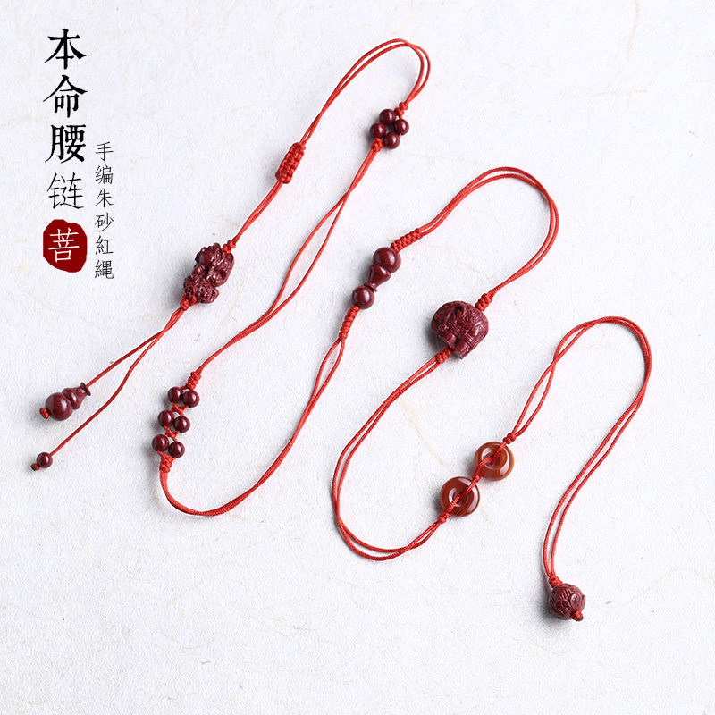本命年辟邪转运朱砂红绳腰链女貔貅葫芦小象招财守护幸运红色腰绳