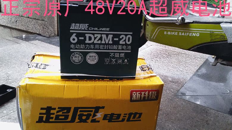 共344 件超威电池48v20a相关商品