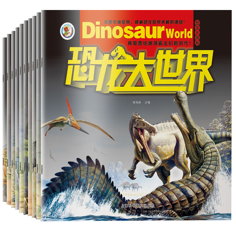 注音版少儿侏罗纪恐龙王国大探秘小学生认识恐龙的书科普动物畅销书籍