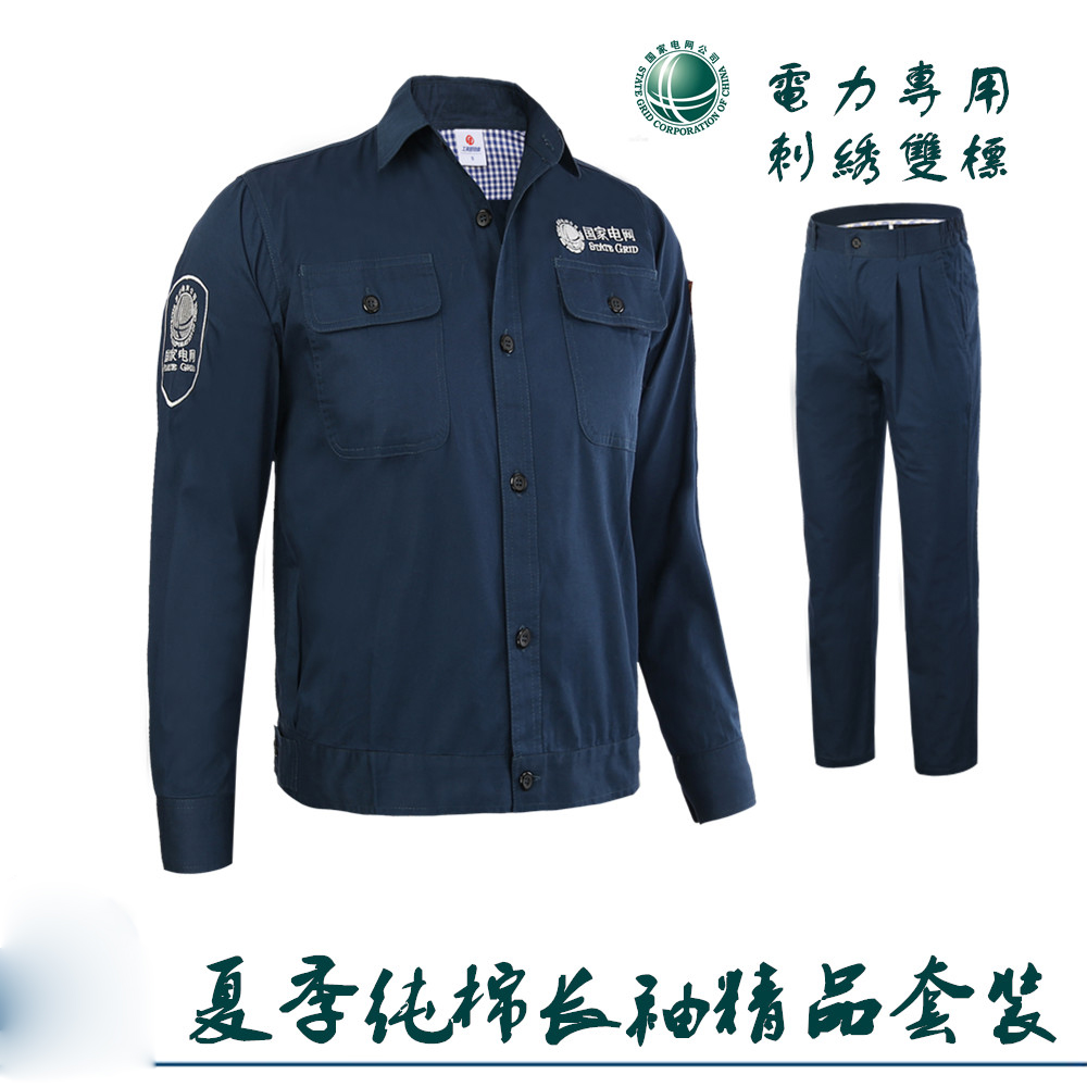 共283 件供电局工作服相关商品