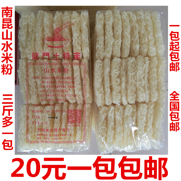 共116 件南昆山特产相关商品