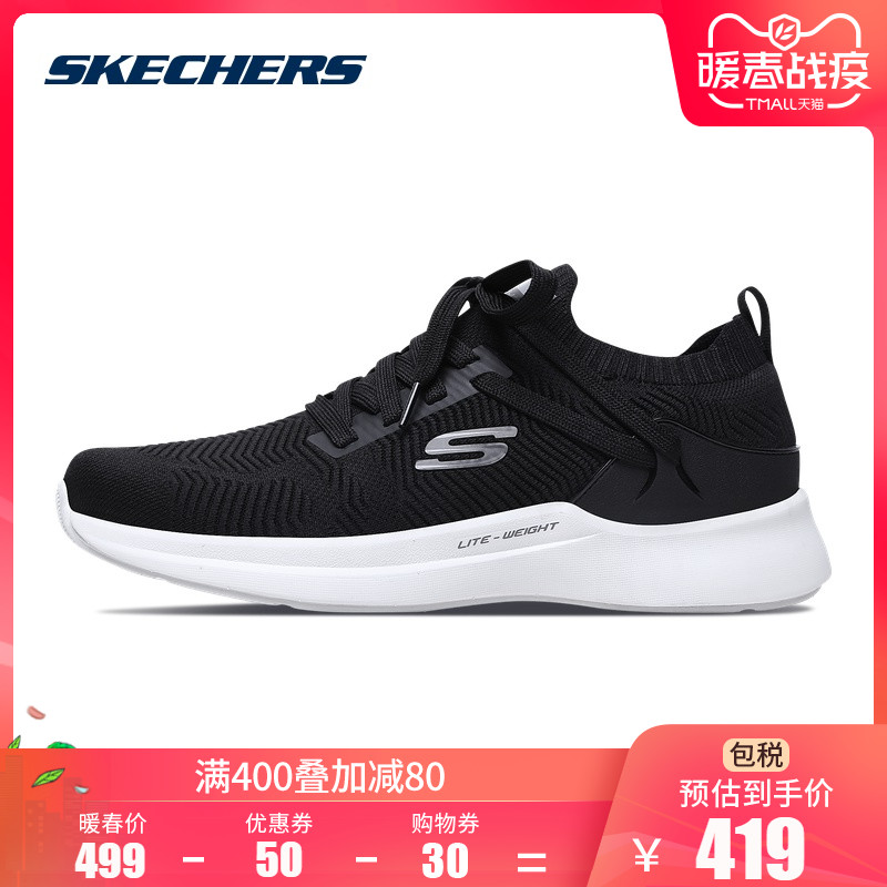 skechers斯凯奇男鞋新款时尚休闲运动鞋 舒适透气网布跑步鞋52540