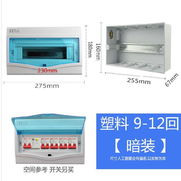 暗装配电箱盒家用明装盒子保护总电源开关箱装饰小型室内插座成套