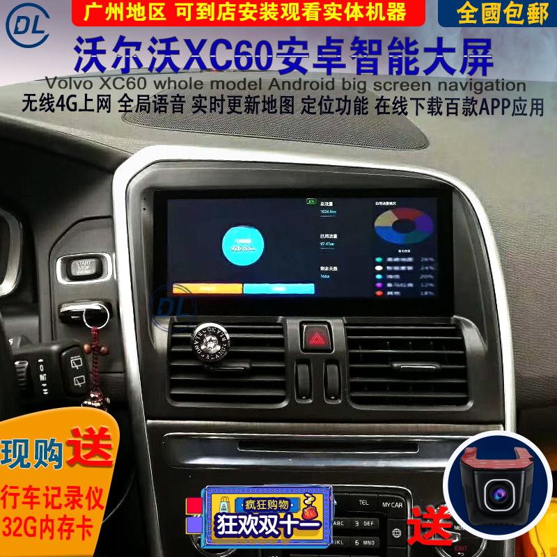 德联创沃尔沃xc60/xc90/s40/s80语音声控4g安卓8.8寸专用大屏导航