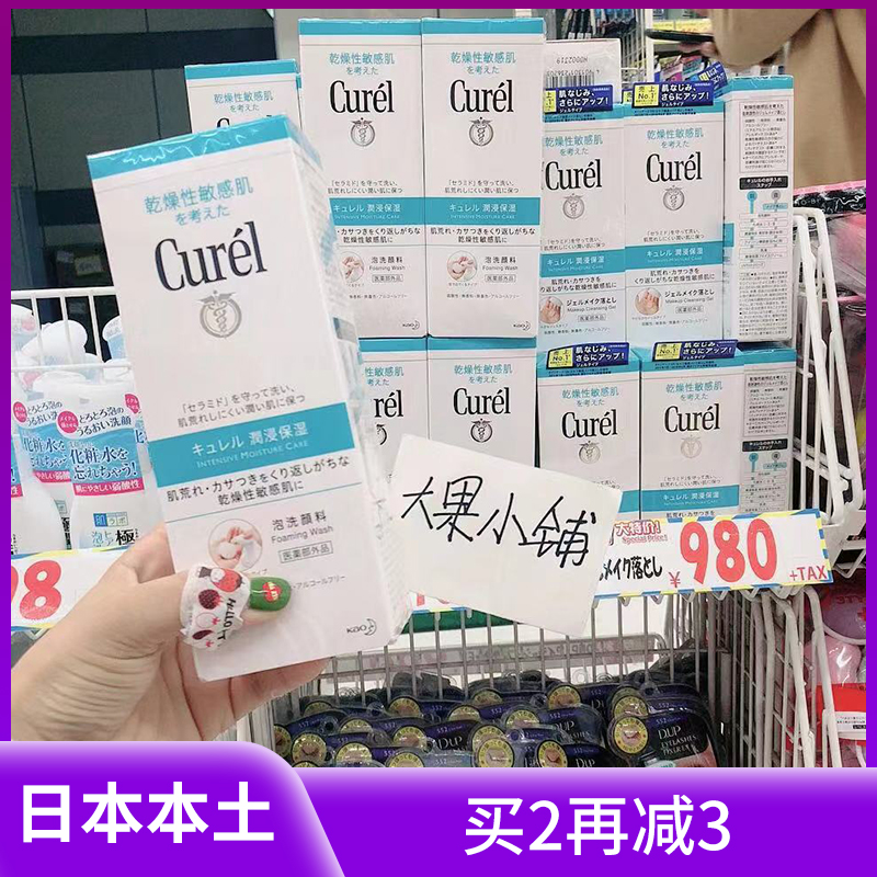 共141 件珂润卸妆乳相关商品