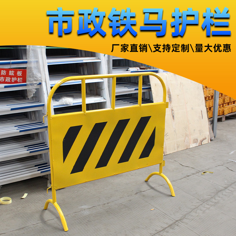 铁马护栏施工护栏市政公路围栏临时道路交通安全隔离防撞安全护栏