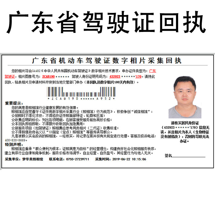 驾驶证回执单里面的光盘 淘宝网