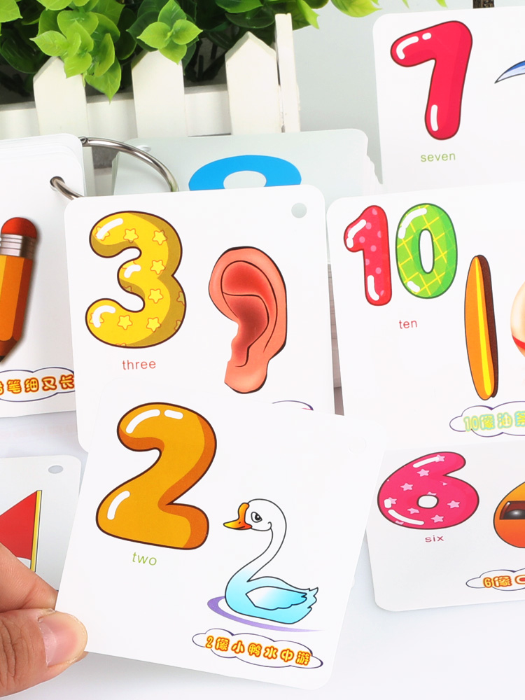 3-6岁宝宝学数学拼音卡儿童全脑记忆幼儿园早教认识数字卡片1-100