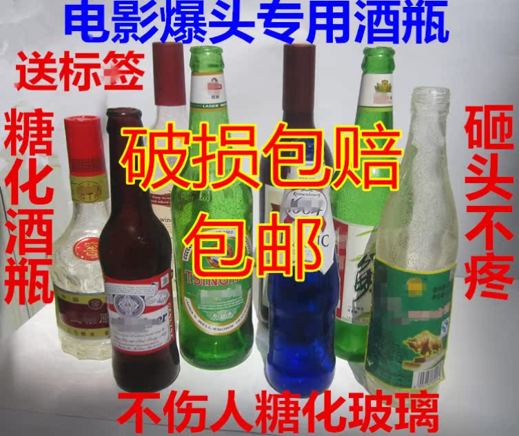 共135 件啤酒瓶道具电影相关商品