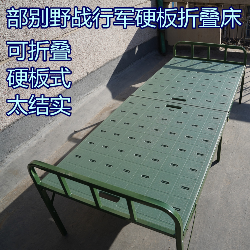 部队硬板折叠床新款野战床可折叠硬床单人床单人成人简易铁架板式