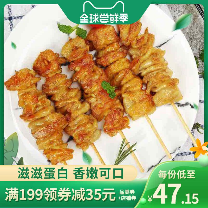 春雪烤鸡皮串660g腌制铁板烧烤油炸鸡肉皮串22支胶原蛋白清真食品