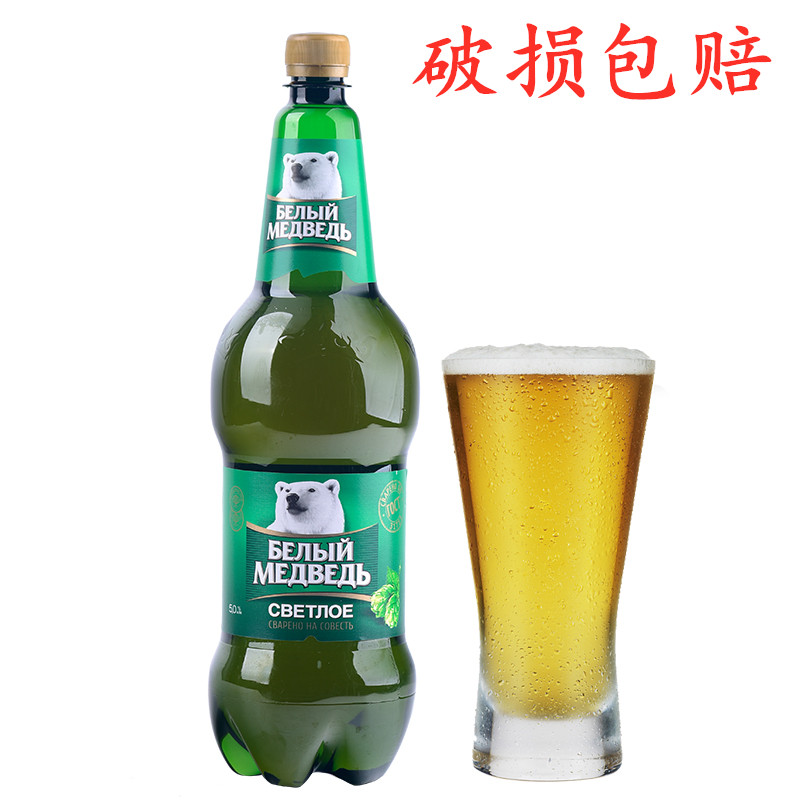 俄罗斯啤酒原装进口贝里麦德维熊牌啤酒大白熊啤酒1.5lx6桶整箱酒