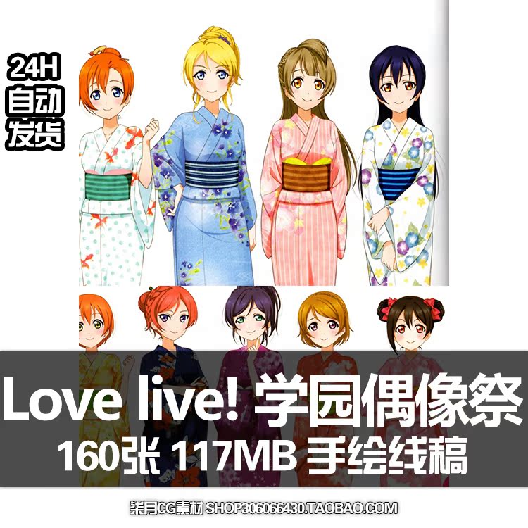 lovelive!学园偶像祭官方设定集 动漫插图册游戏原画美术素材图