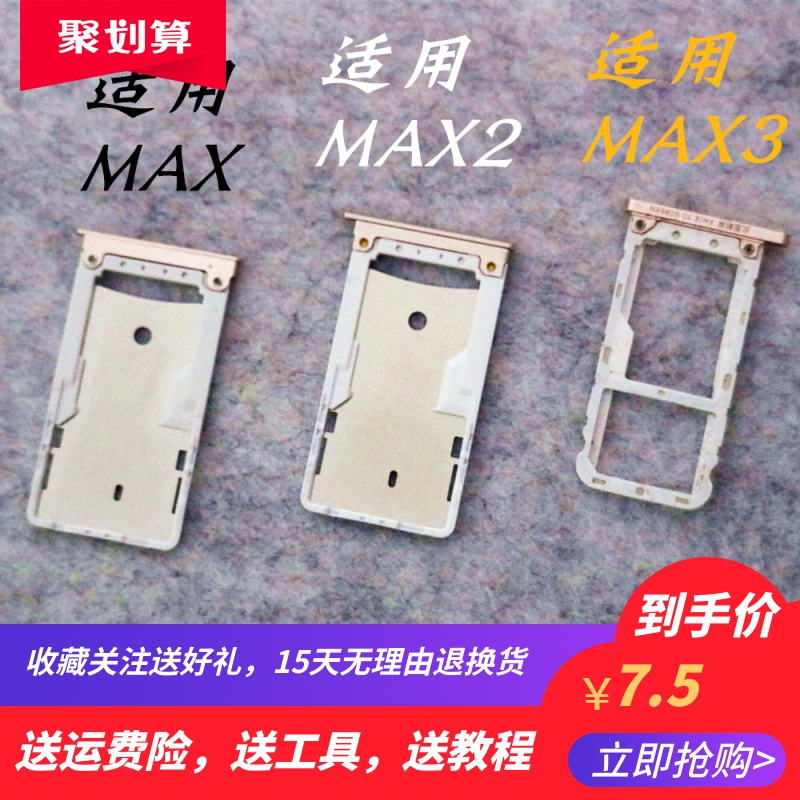 共245 件小米max卡托相关商品