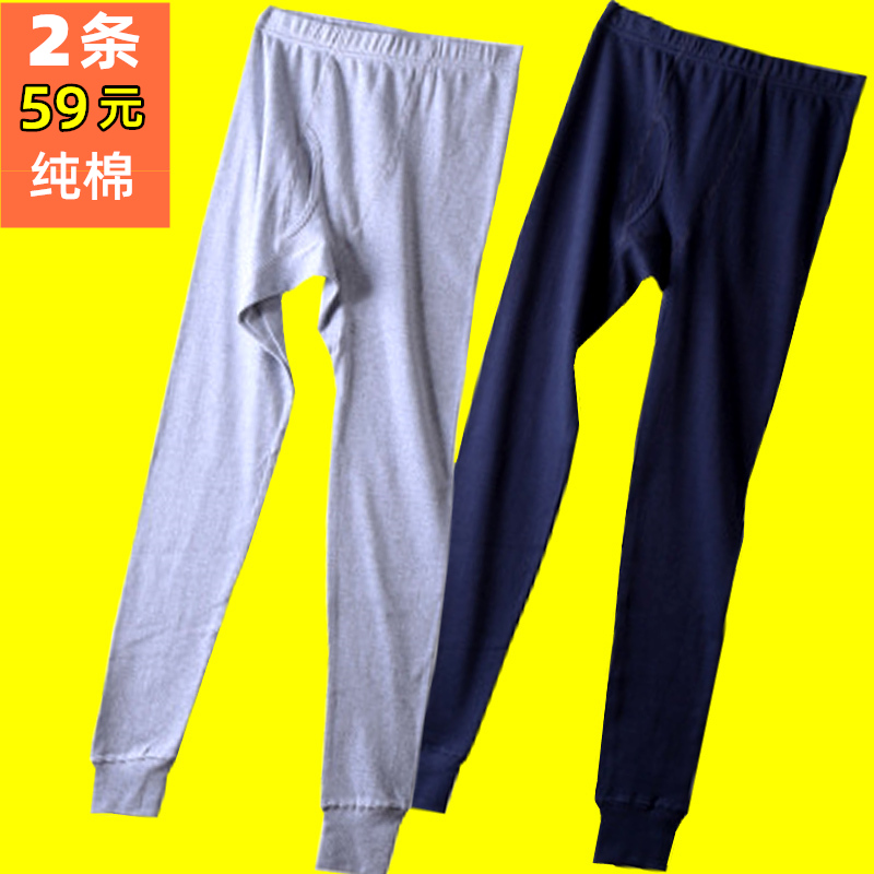 网站地图 女士内衣/男士内衣/家居服 保暖裤 老年秋裤 > 老年纯棉秋裤