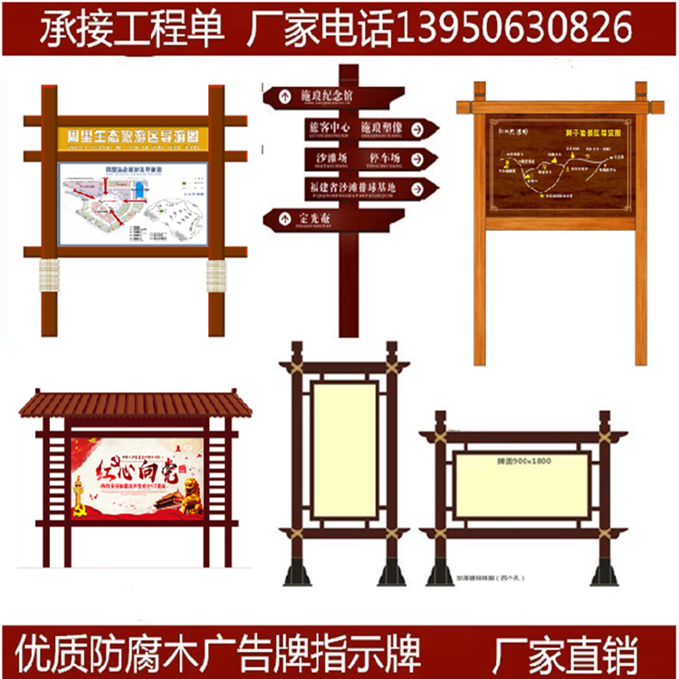 户外防腐木广告牌导向牌木制指示牌立式花草牌警示牌实木制宣传栏