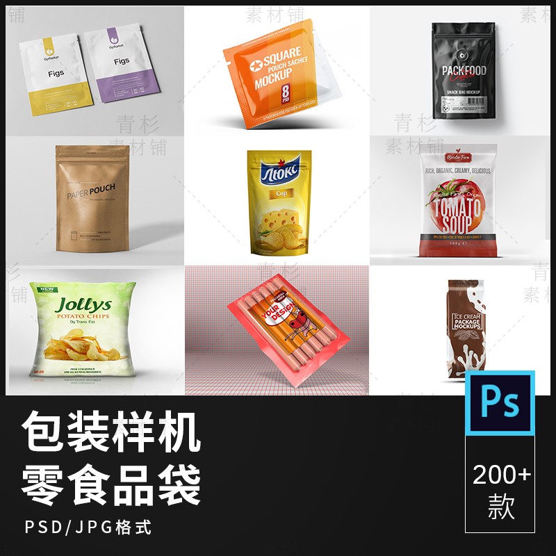 休闲零食食品塑料袋自立袋包装智能贴图vi样机效果图psd设计素材7