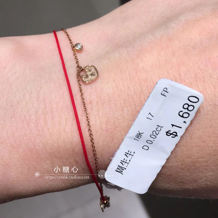 香港周生生18k金wrist play腕玩如意钻石红绳手链女款手链88238b