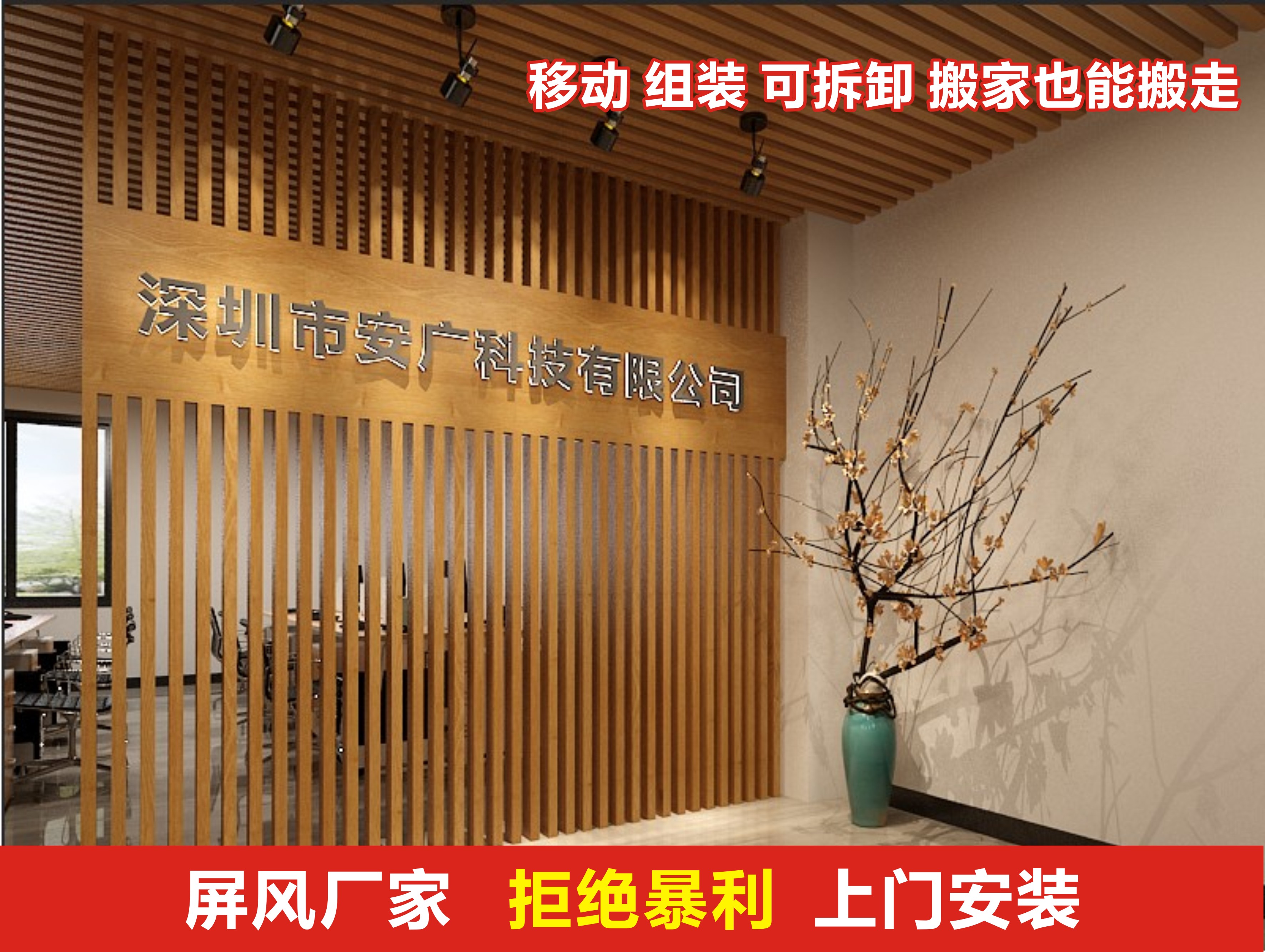 形象墙屏风隔墙招牌隔断logo背景墙玄关企业美容院公司大门进门招